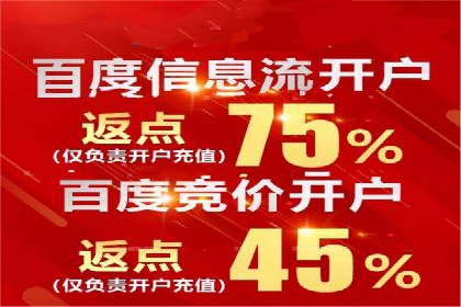 百度竞价推广公司案例分享：如何提高广告点击率
